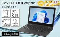 パソコン&nbsp;FMV&nbsp;LIFEBOOK&nbsp;WQ1/K1&nbsp;&nbsp;Windows11&nbsp;Intel&nbsp;Celeron&nbsp;N4500&nbsp;メモリ8GB&nbsp;約128GB&nbsp;フラッシュメモリ&nbsp;Office有り｜パソコン&nbsp;富士通&nbsp;ノートPC&nbsp;LIFEBOOK&nbsp;WQ1/K1&nbsp;Win11&nbsp;Celeron&nbsp;8GB&nbsp;128GB&nbsp;Office&nbsp;ふるさと納税&nbsp;出雲市