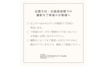 出雲大社で成人フォトプラン 【撮影データ20カット】