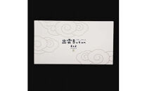 出雲BATON（バトン）10本入り