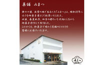 みまつの生大福詰め合わせ　30個セット