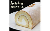 感謝ロールケーキ・ショコラロールケーキ　各1本　計2本セット