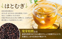 発芽焙煎出雲はとむぎ茶【茶&nbsp;麦茶&nbsp;お茶&nbsp;飲料&nbsp;飲み物&nbsp;はと麦茶&nbsp;水分補給&nbsp;出雲市&nbsp;島根県&nbsp;おすすめ&nbsp;人気】