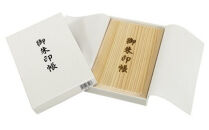 御朱印帳（島根県産天然ヒノキ使用）