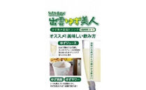 縁結び　出雲ゆず美神