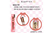 お食い初め膳「縁結び御膳」