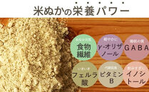 ぬかっち 食べる米ぬか パウダー 120g×4種セット (米糠、小豆、大豆、椎茸)