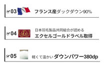 羽毛布団&nbsp;シングル&nbsp;フランス産&nbsp;ダックダウン90%&nbsp;1.3kg&nbsp;ボディーアームスキルト&nbsp;380dp