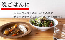 ぬかっち 大豆 パウダー 120g 5袋セット