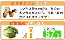 ぬかっち しいたけパウダー 120g 3袋セット