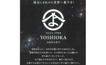 もなか　いちころか　10個入り