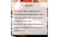 ふるさと納税限定帯付　出雲ぜんざいと「神在月のこども　スタンダード・エディション DVD」ご馳走セット