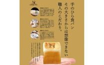 うさぎの杜　手のひら食パン（純生・ショコラ・抹茶・練乳の計１２個）