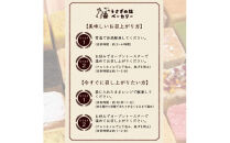 うさぎの杜　手のひら食パン（純生・ショコラ・抹茶・練乳の計１２個）