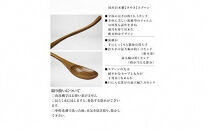 けやき　カレースプーン２本セット　漆塗り