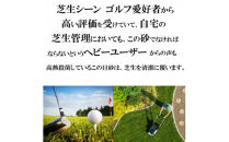 【芝の目砂・ゴルフ・砂遊び】グランドサンド20kg×2袋セット