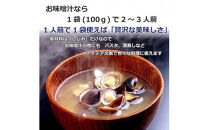 神西湖しじみ100ｇ×10Pセット（常温）