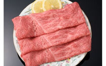 しまね黒毛和牛肉（しゃぶしゃぶ用600g）（しめ縄干支箸付）