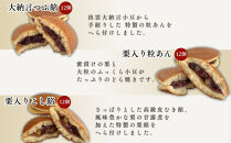 【縁結び】出雲ミニどら焼き36個セット【職場や近所に配ったり】