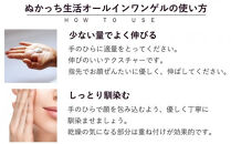 ぬかっち生活 オールインワンゲル 150g 　2個セット