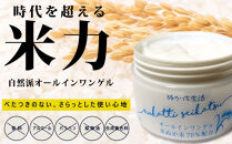 ぬかっち生活 オールインワンゲル 150g