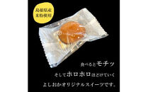 マゴフィ　8個入り2箱セット