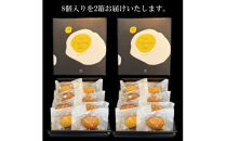 マゴフィ　8個入り2箱セット