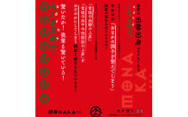 モナ閣下　4個入り×4箱セット