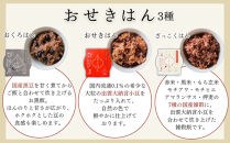 縁結び出雲ぜんざい・お赤飯ハレの日セット