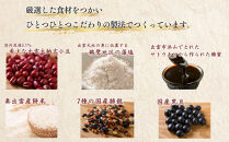 縁結び出雲ぜんざい・お赤飯ハレの日セット