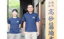 島根で採れる産品を使用しただししょうゆセット