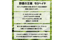 いづものモロヘイヤ100徳用(1350粒)