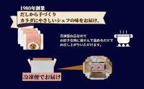 しまね和牛 美肌テールスープ　3食セット