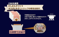 しまね和牛 美肌テールスープ　4食セット