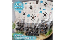 宍道湖しじみ（大粒）