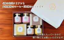 出雲ヌリアン＆大社珈琲セット