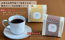 出雲ヌリアン＆大社珈琲セット