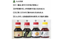 出雲の国スペシャル調味料セット