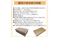 柾目（まさめ）（小）銀杏のまな板