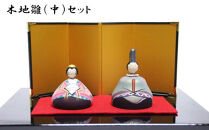 木地雛(中)セット
