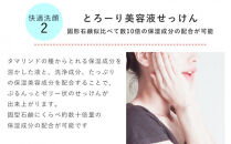 ぬか玉生せっけん　3個セット