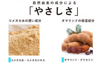 ぬか玉生せっけん　3個セット