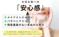 ぬか玉生せっけん　2個セット