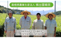 島根県産銘茶詰合せ（HSK-30)　