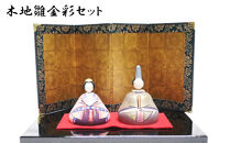 木地雛金彩セット