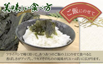 板わかめ　25ｇ×3袋　無添加　島根県産国産わかめ