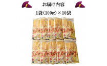 島根県産　干し芋