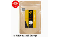 食べる米ぬかパウダー　ぬかだけん100g&nbsp;3袋セット｜食べる米ぬか&nbsp;パウダー&nbsp;300g&nbsp;加工品&nbsp;健康食品&nbsp;スーパーフード&nbsp;至誠&nbsp;ふるさと納税&nbsp;出雲市