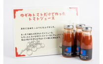 希トマトジュース５本セット