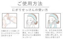 アグリーム&nbsp;フェイスソープ&nbsp;ニガリ　2個セット