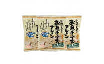 お魚チップスもりだくさん詰合せセット